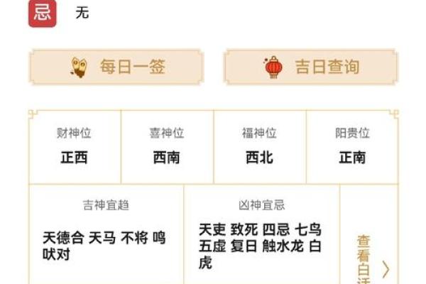 新家新气象，黄道吉日大揭秘：你的好日子是哪一天？