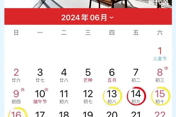 新家新气象，黄道吉日大揭秘：你的好日子是哪一天？
