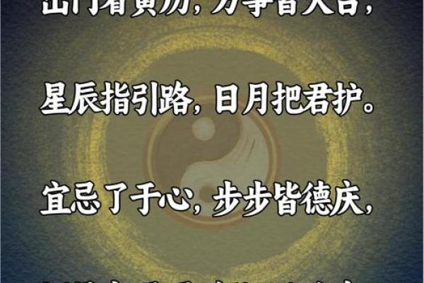 黄道吉日揭秘：冲虎日，究竟隐藏着怎样的神奇力量？