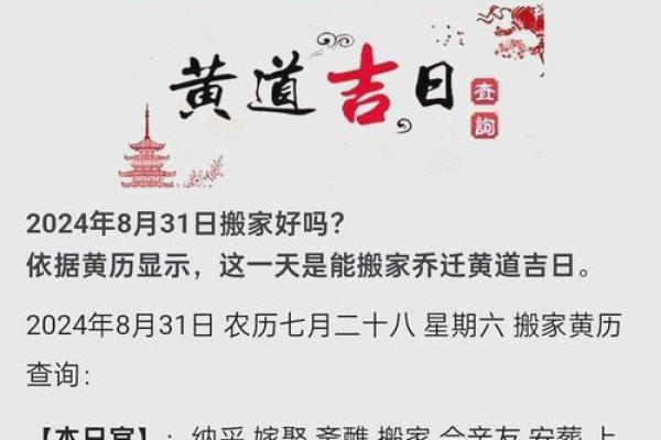 9月乔迁吉日：隐藏的家居风水宝典，你找到最适合的日子了吗？