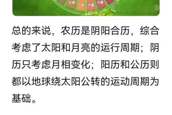 揭秘：农历十月初八，阳历日期竟藏着神奇秘密
