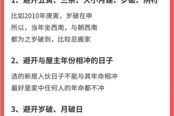 揭秘：搬家大吉揭秘挑选吉日的神秘法则，错过再等一年？