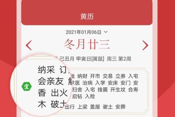 揭秘老黄历里的神秘力量：农历查询背后的秘密，你了解多少？