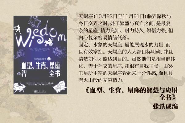 揭秘：农历11月初十，谁会是神秘星座的守护者？