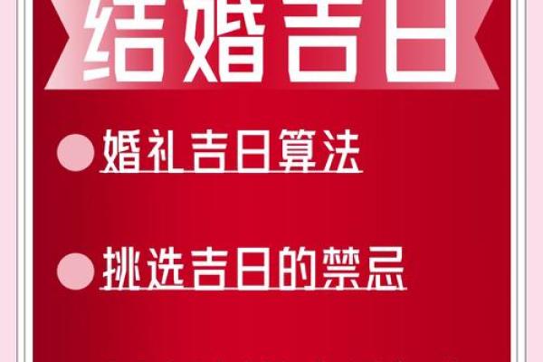 2017年结婚吉日排行榜，你错过了哪一天的最佳良辰？