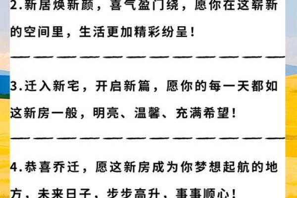 搬新家必看揭秘哪个吉日最适合你的好运势？