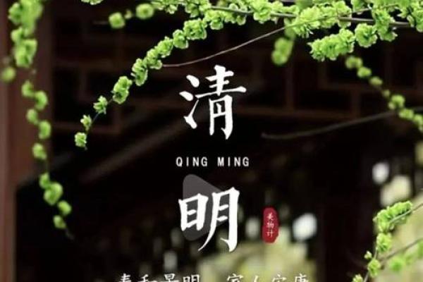 揭秘2016年上坟祭祀的黄金吉日：哪一天能招福避邪？