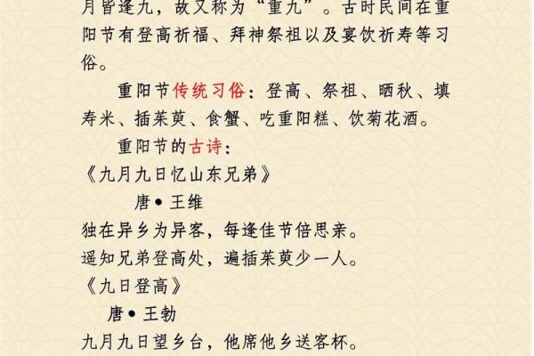 农历9月18日：揭秘这个日子背后的神秘力量和独特习俗