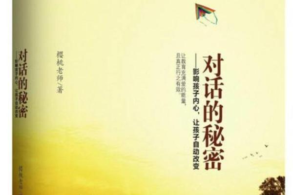 揭秘农历三月初二：民间传说中的神秘日子有何秘密？