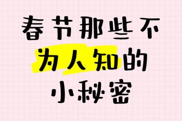 揭秘2018年农历：那些你不知道的节日秘密