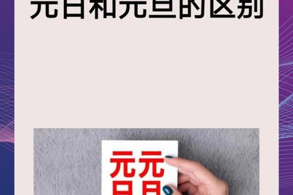 揭秘2018年农历：那些你不知道的节日秘密