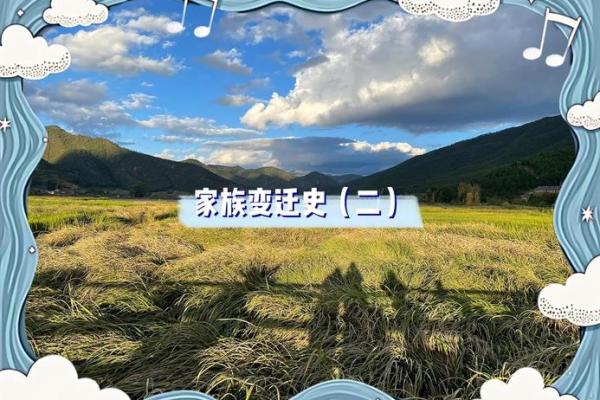 日：从农耕到现代的多重变迁