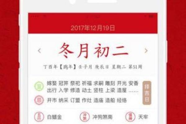 农历大揭秘：万年历查询表教你玩转中国传统节日