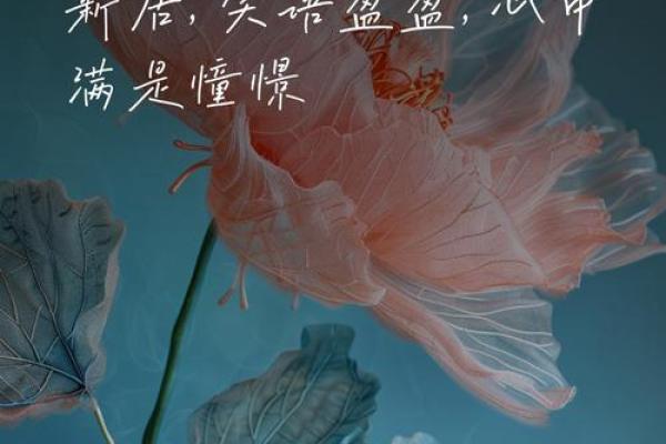 搬新家迎新年,12月黄道吉日助你一臂之力 搬新家迎新年,12月黄道吉日助你一臂之力