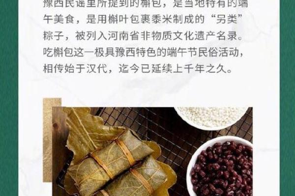 是端午节：探寻传统文化与养生之道