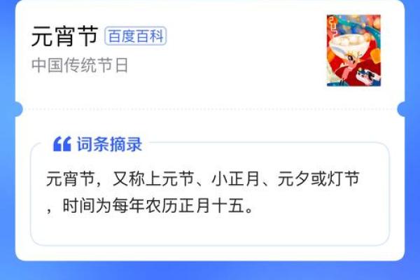 月圆人团圆，揭秘农历十二月十五的神秘习俗
