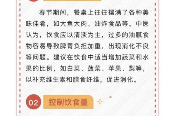 西班牙传统节日与养生之道