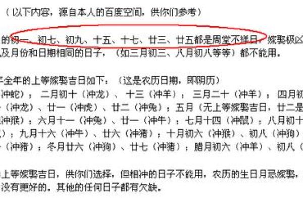 1991年农历十月廿九：揭秘那个特殊日子的神秘面纱