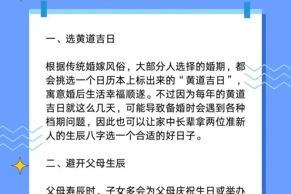 择日不如撞日？揭秘如何挑选那个神奇的吉日