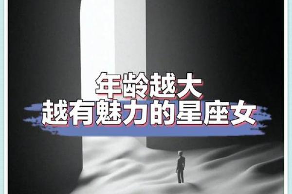 揭秘农历九月二十五：谁在这特殊日子里迎来了星座蜕变？