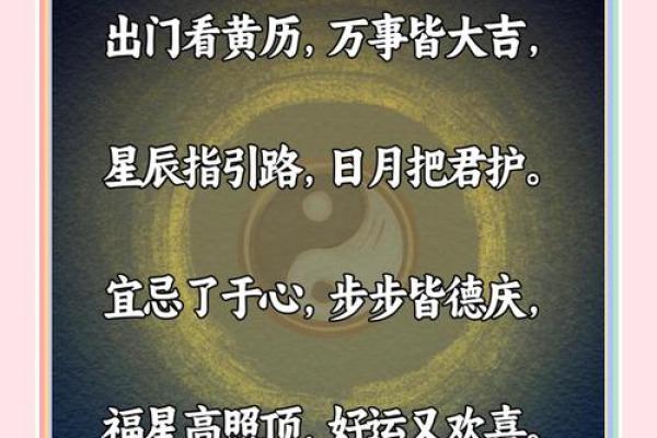 2016年11月神秘黄道吉日揭秘：哪些日子财运亨通？
