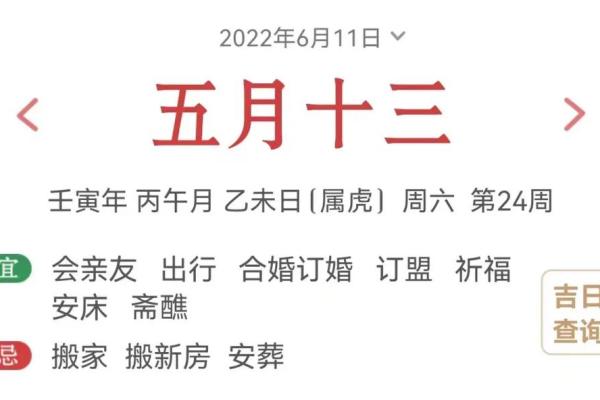 惊开火做饭吉日来临，错过等一年，你敢尝试吗？