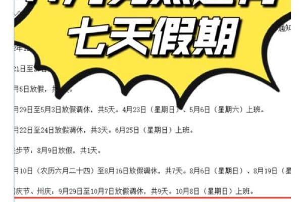 揭秘农历十一月十六：隐藏的神秘节日，你了解多少？
