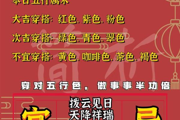 揭秘2020：这些黄道吉日，你的运势将迎来怎样的飞跃？