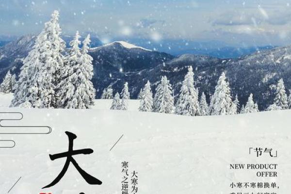 小寒大寒：节气背后的农耕智慧