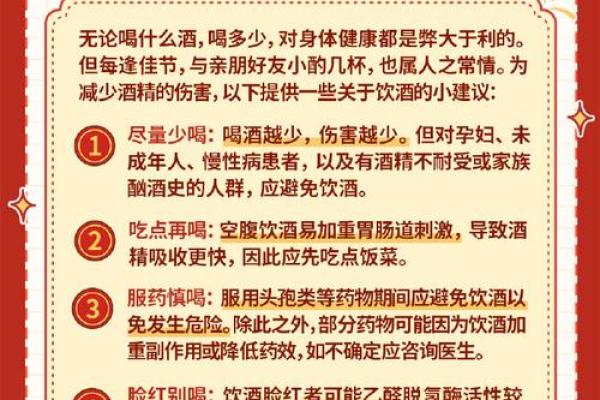 的节日与健康生活的关系