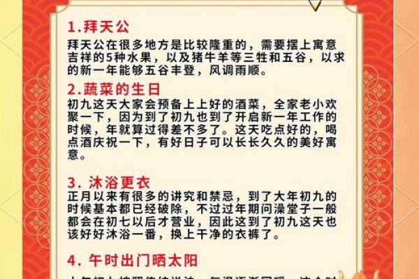 揭秘：农历九月十九日的神秘习俗，你了解多少？