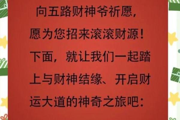 2017年财运亨通：揭秘全年最神秘的5大求财吉日