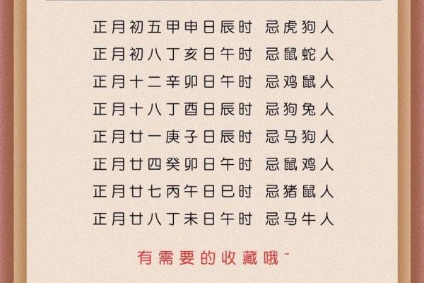 2017年财运亨通：揭秘全年最神秘的5大求财吉日