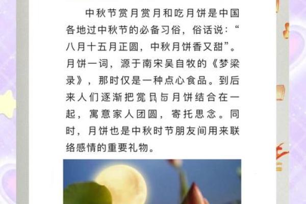 月圆人团圆：揭秘农历十一月里的传统习俗与美好时光