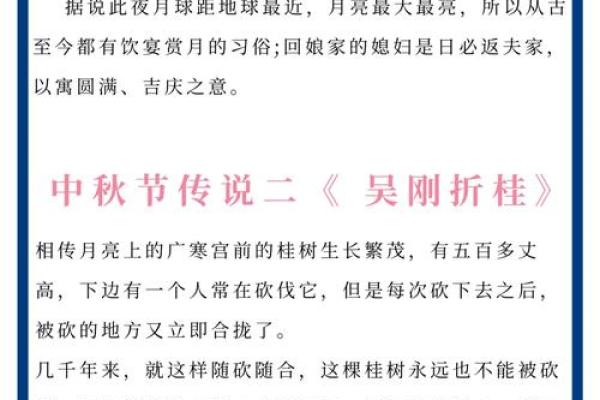 养生与传统节日的完美结合：如何过一个健康的中秋
