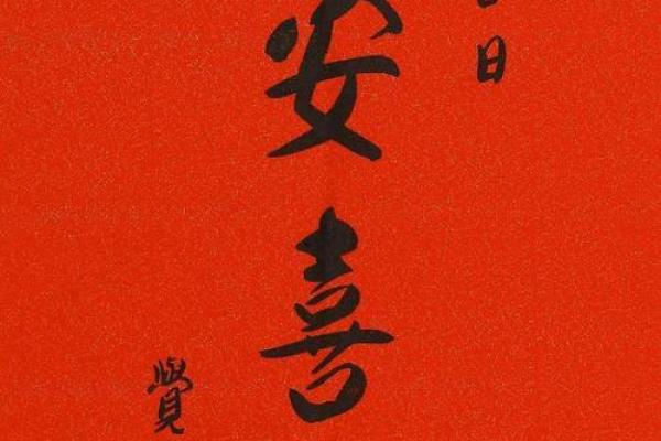 揭秘2017年结婚吉日：隐藏的黄金时刻，你错过了吗？