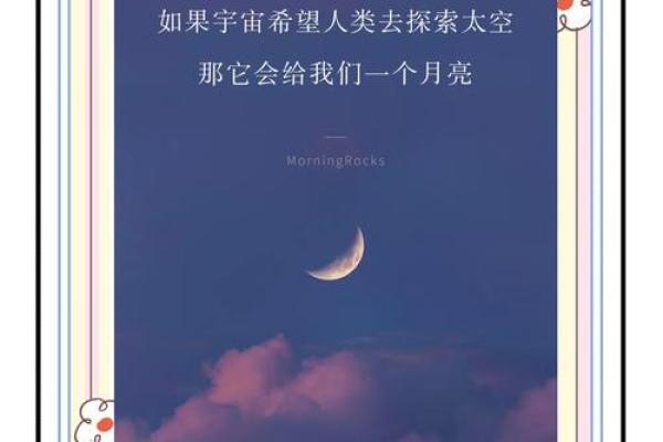 探索中秋节的天文密码：月亮与星辰的交织