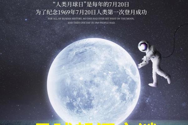探索中秋节的天文密码：月亮与星辰的交织