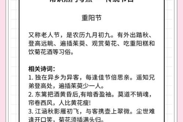 古诗中的节日文化：从岁时到风俗