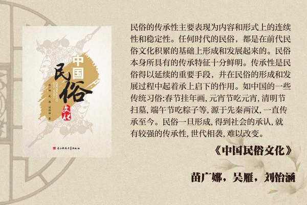 从日看中国传统文化的变迁与发展
