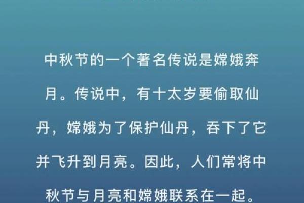 嫦娥奔月：天文视角下的中秋节文化解析