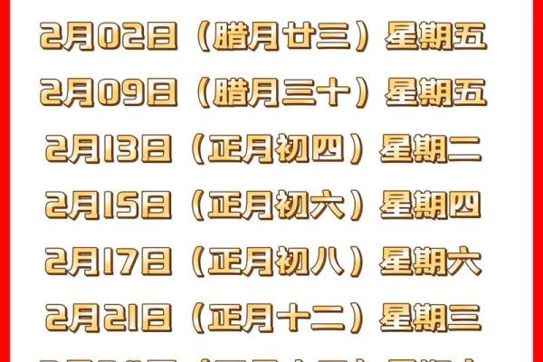 搬家大吉揭秘黄历中的神秘吉日，你错过了吗？
