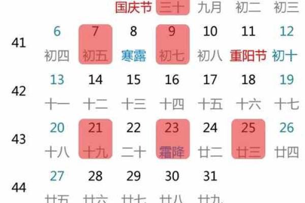 搬家大吉揭秘黄历中的神秘吉日，你错过了吗？