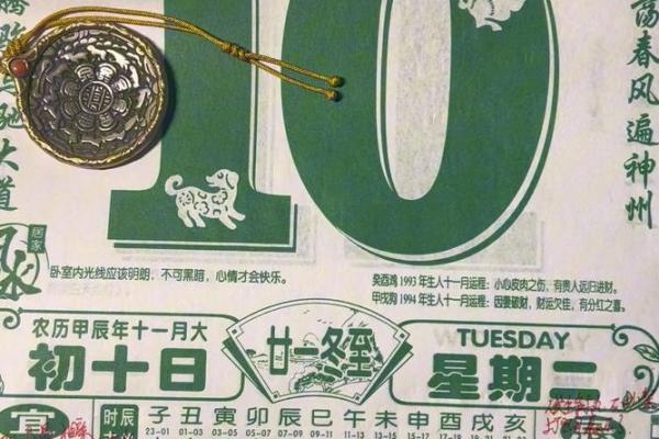 一探究竟2015年黄历吉日背后的秘密揭晓