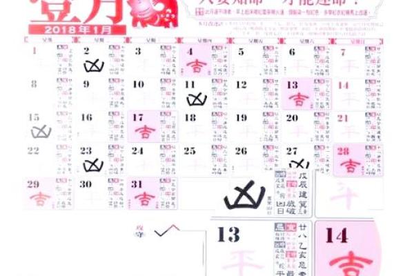 一探究竟2015年黄历吉日背后的秘密揭晓