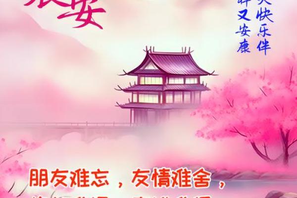 天上星辰亮，地上祝福深——节日问候，送上温馨祝福
