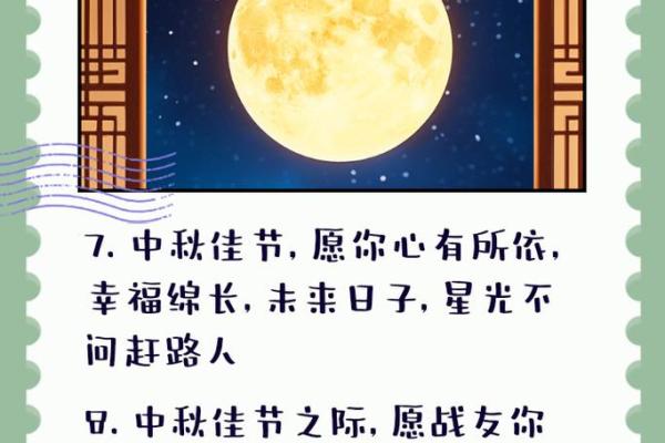 天上星辰亮，地上祝福深——节日问候，送上温馨祝福