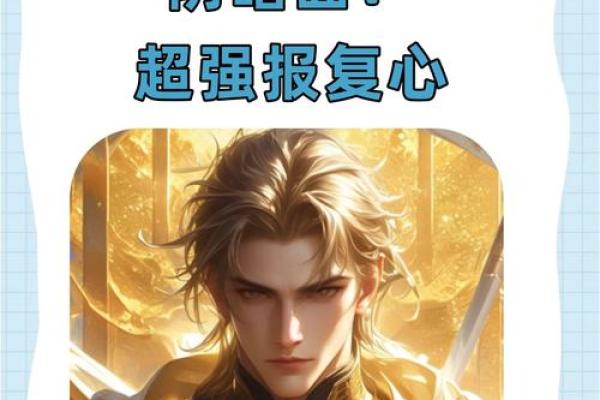 月圆人团圆，揭秘农历9月26隐藏的神秘星座力量