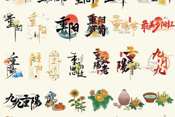 重阳节登高习俗的文化背景与养生理念