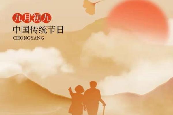 重阳节登高习俗的文化背景与养生理念